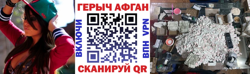 Героин белый Купить закладки Лукоянов