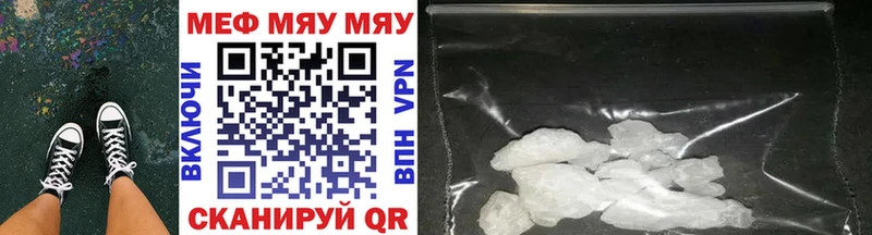 МЕФ mephedrone  Лукоянов 