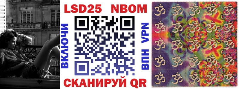 Купить  Лукоянов  Марки N-bome 1500мкг 
